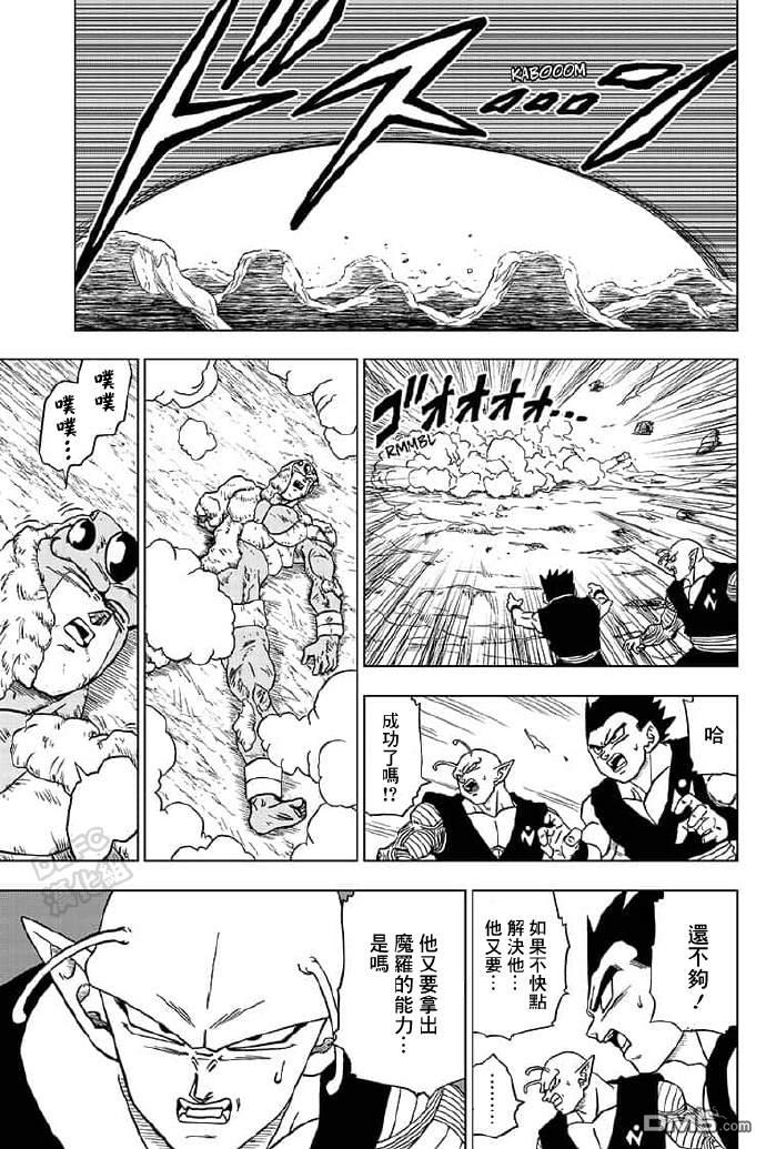 龙珠超韩漫全集-第56话无删减无遮挡章节图片 