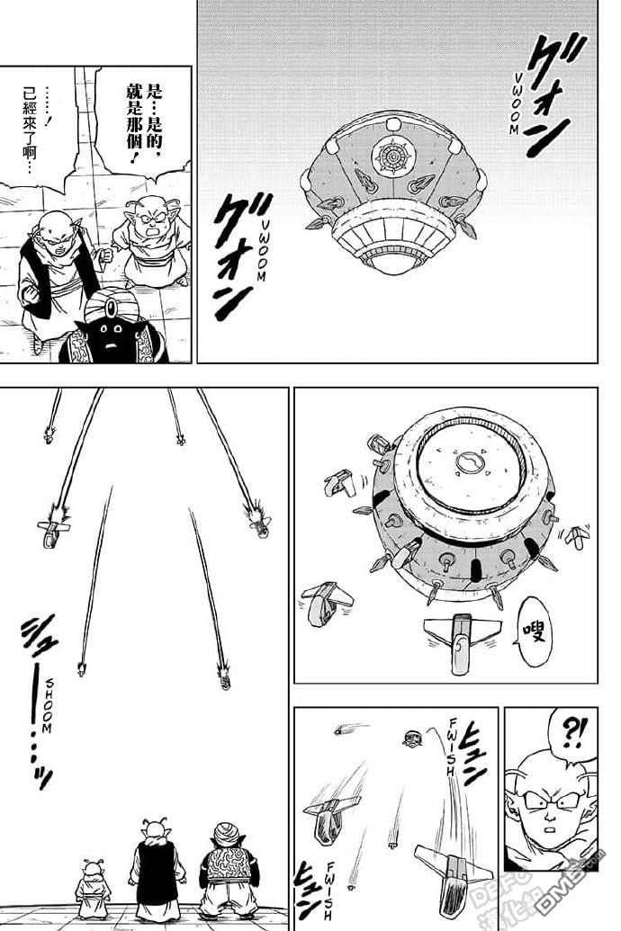 龙珠超韩漫全集-第56话无删减无遮挡章节图片 