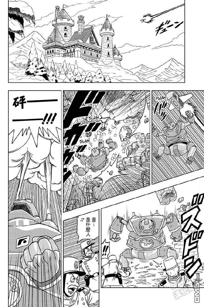 龙珠超韩漫全集-第56话无删减无遮挡章节图片 