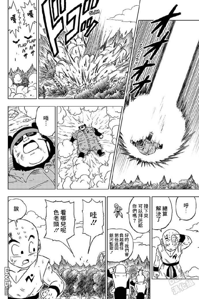 龙珠超韩漫全集-第57话无删减无遮挡章节图片 