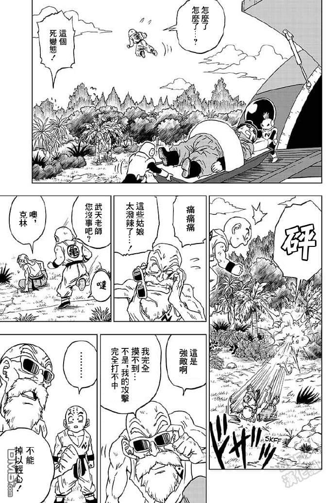 龙珠超韩漫全集-第57话无删减无遮挡章节图片 