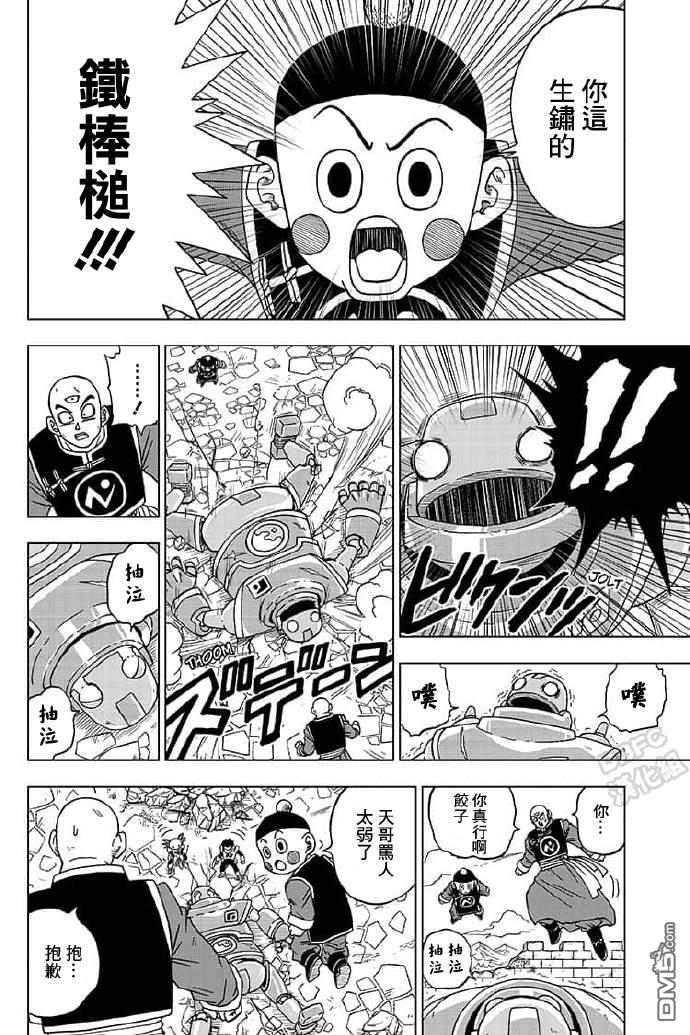龙珠超韩漫全集-第57话无删减无遮挡章节图片 