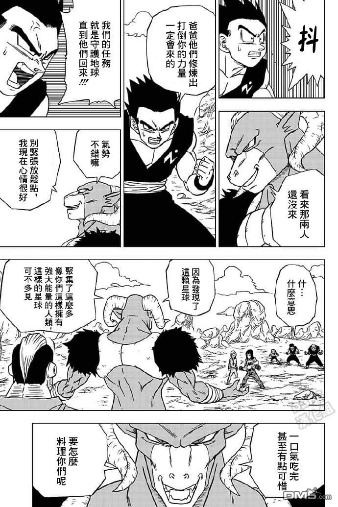 龙珠超韩漫全集-第57话无删减无遮挡章节图片 