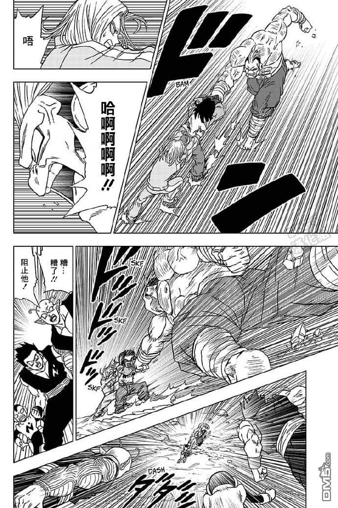 龙珠超韩漫全集-第57话无删减无遮挡章节图片 