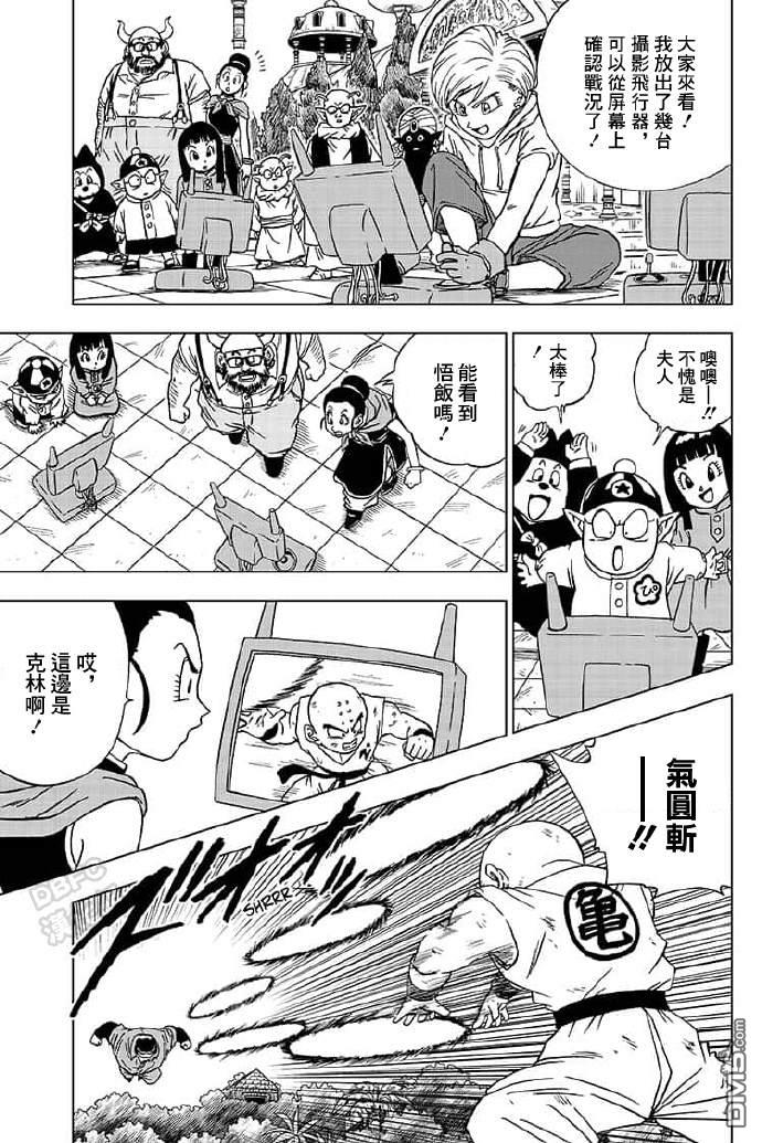 龙珠超韩漫全集-第57话无删减无遮挡章节图片 