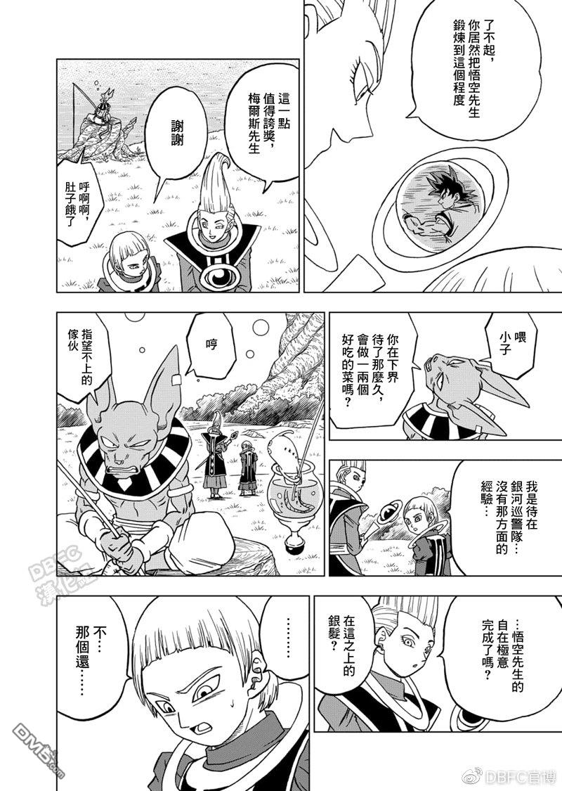 龙珠超韩漫全集-第59话无删减无遮挡章节图片 
