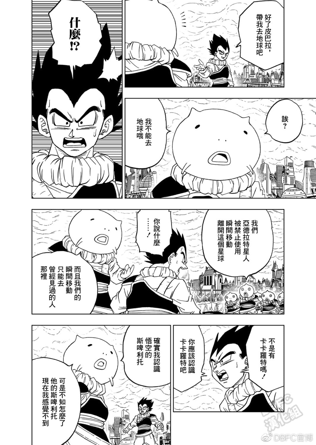 龙珠超韩漫全集-第60话无删减无遮挡章节图片 