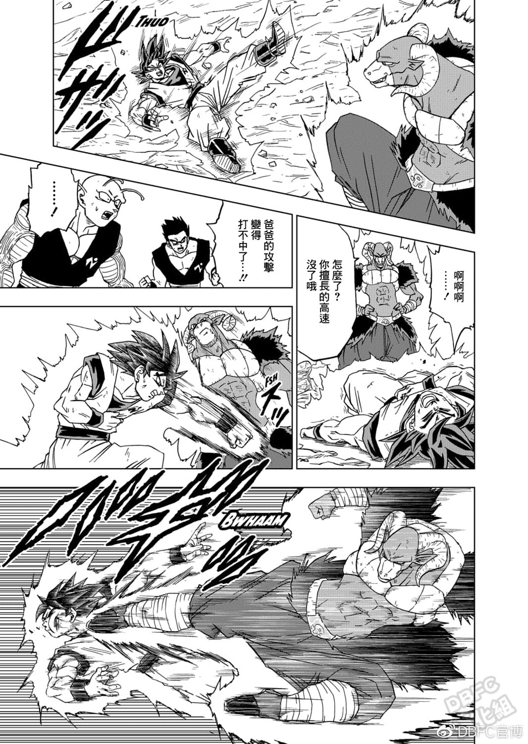 龙珠超韩漫全集-第60话无删减无遮挡章节图片 