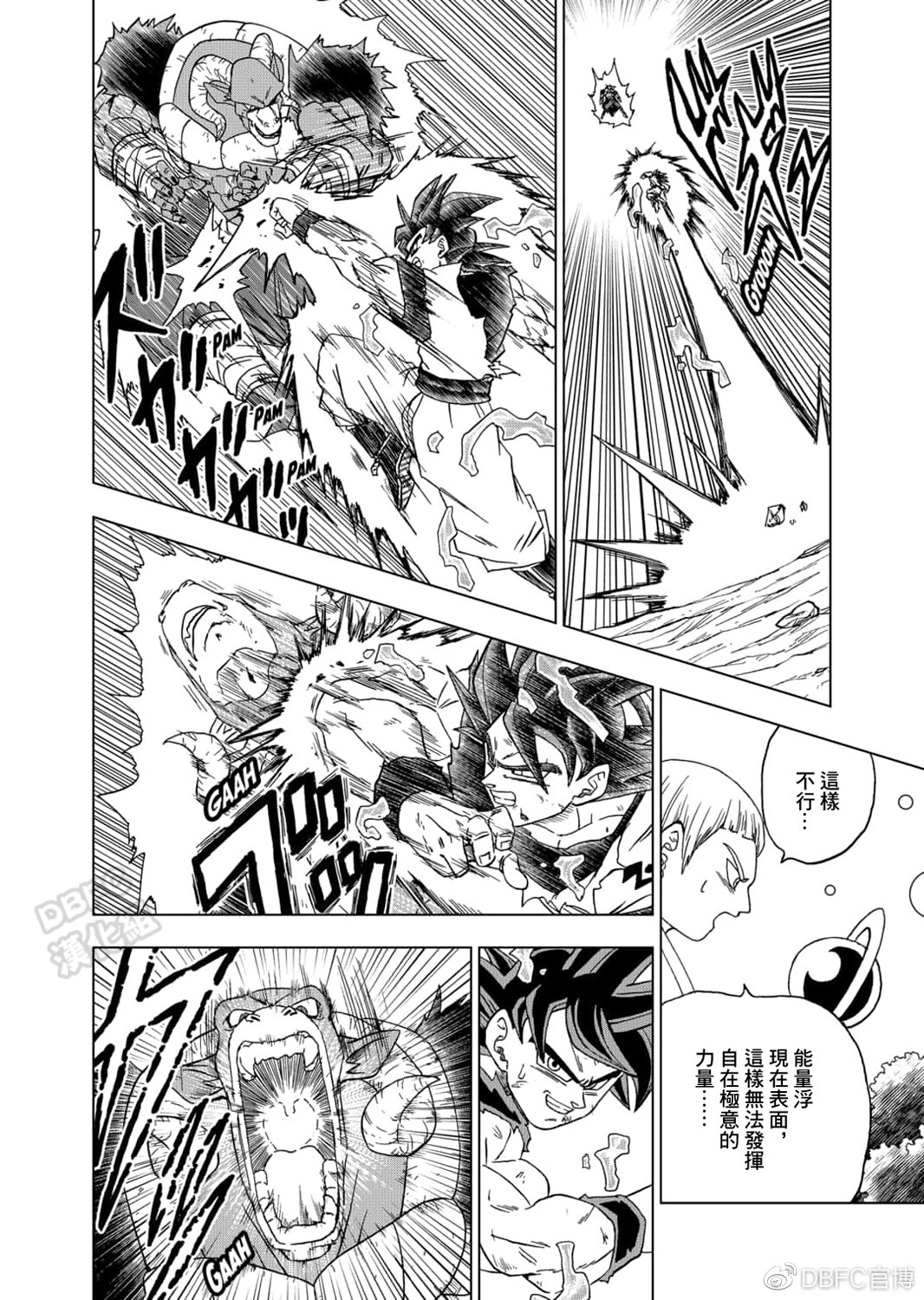 龙珠超韩漫全集-第60话无删减无遮挡章节图片 