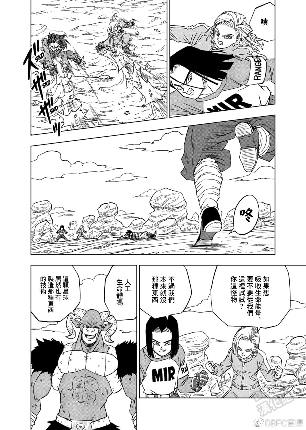 龙珠超韩漫全集-第60话无删减无遮挡章节图片 