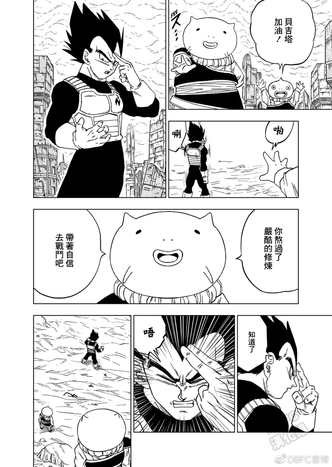龙珠超韩漫全集-第60话无删减无遮挡章节图片 