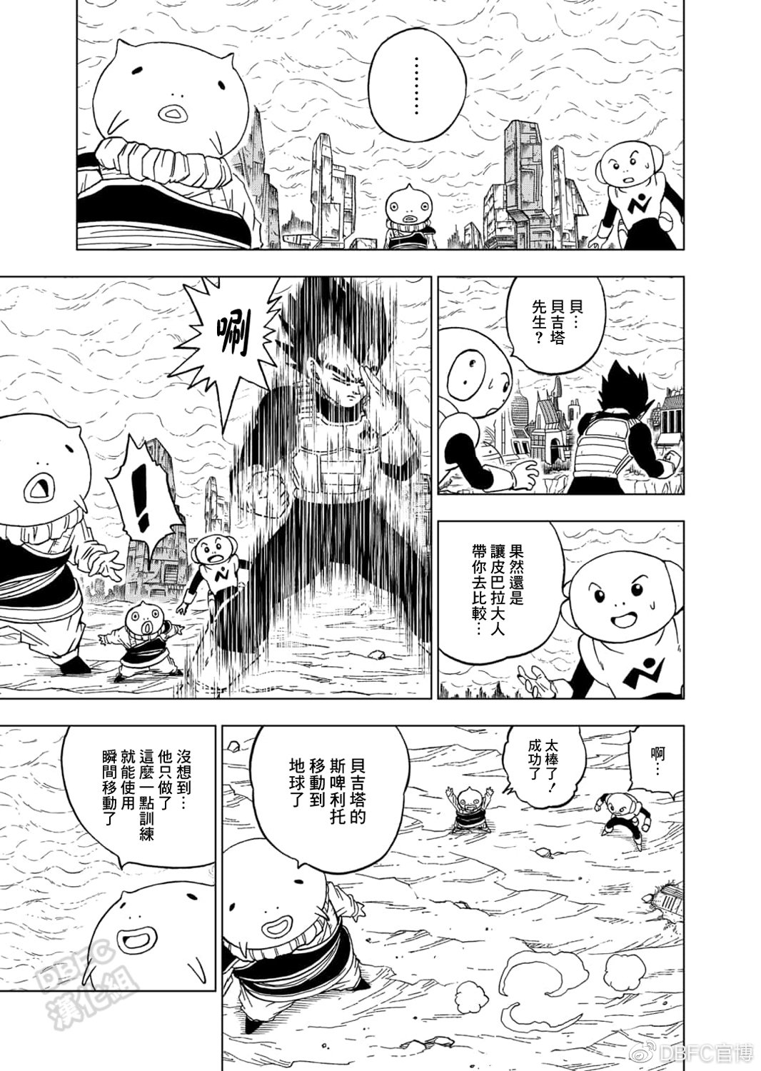 龙珠超韩漫全集-第60话无删减无遮挡章节图片 