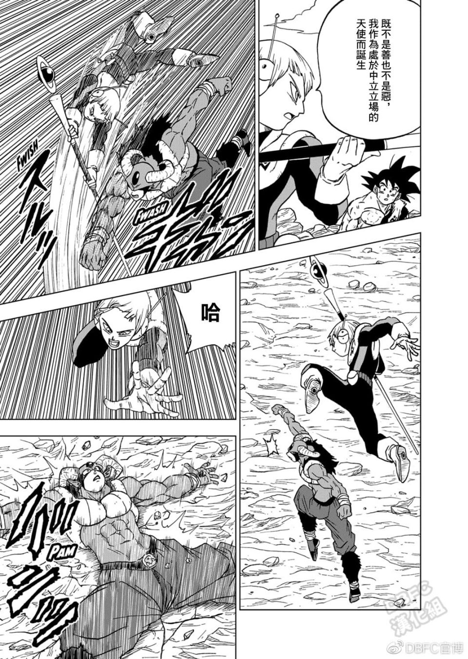 龙珠超韩漫全集-第63话无删减无遮挡章节图片 
