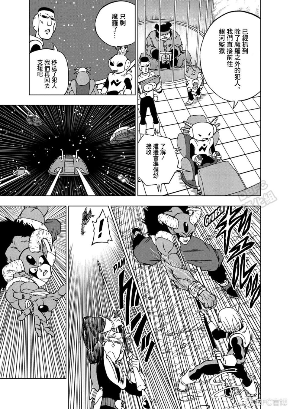 龙珠超韩漫全集-第63话无删减无遮挡章节图片 