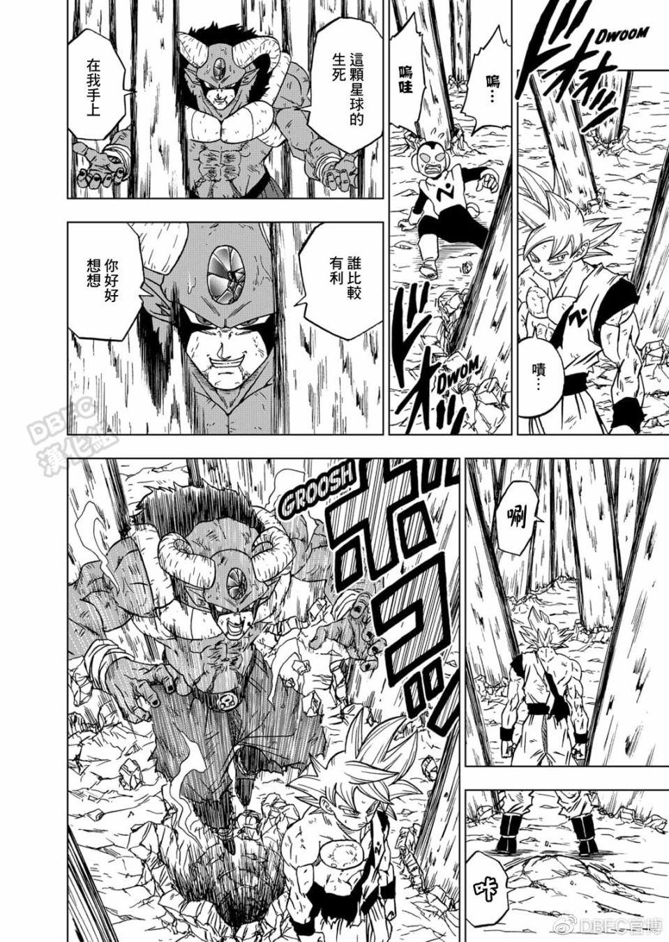 龙珠超韩漫全集-第64话无删减无遮挡章节图片 