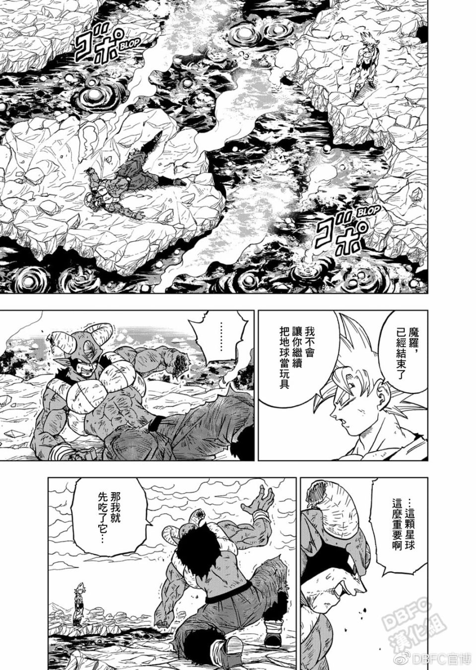 龙珠超韩漫全集-第64话无删减无遮挡章节图片 