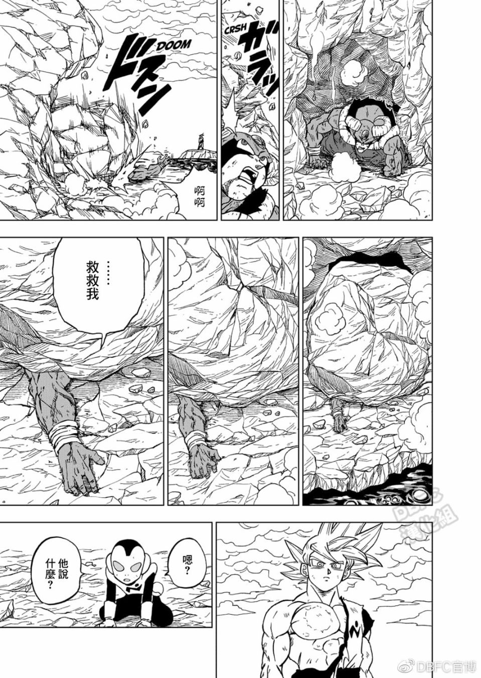 龙珠超韩漫全集-第64话无删减无遮挡章节图片 