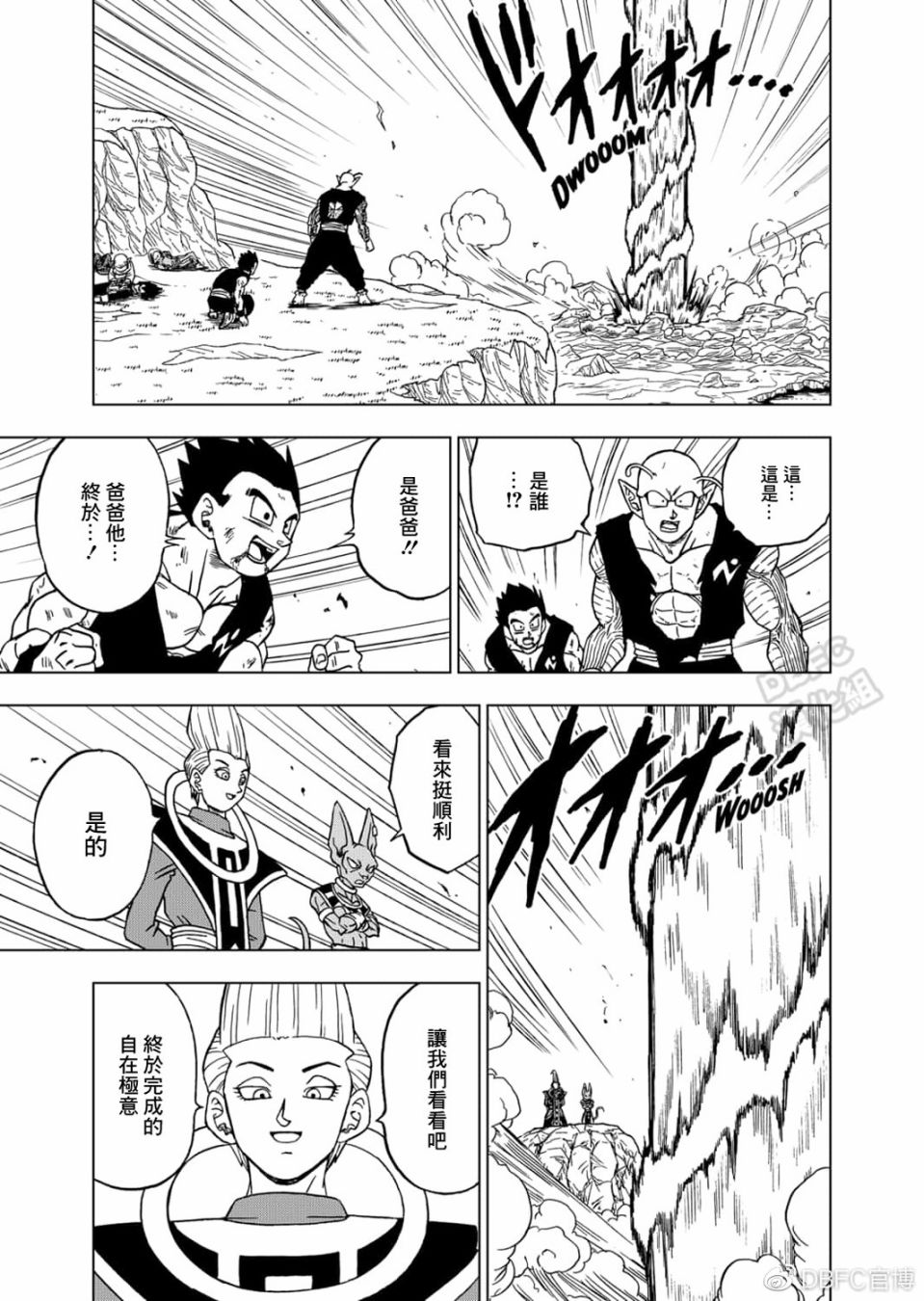 龙珠超韩漫全集-第64话无删减无遮挡章节图片 