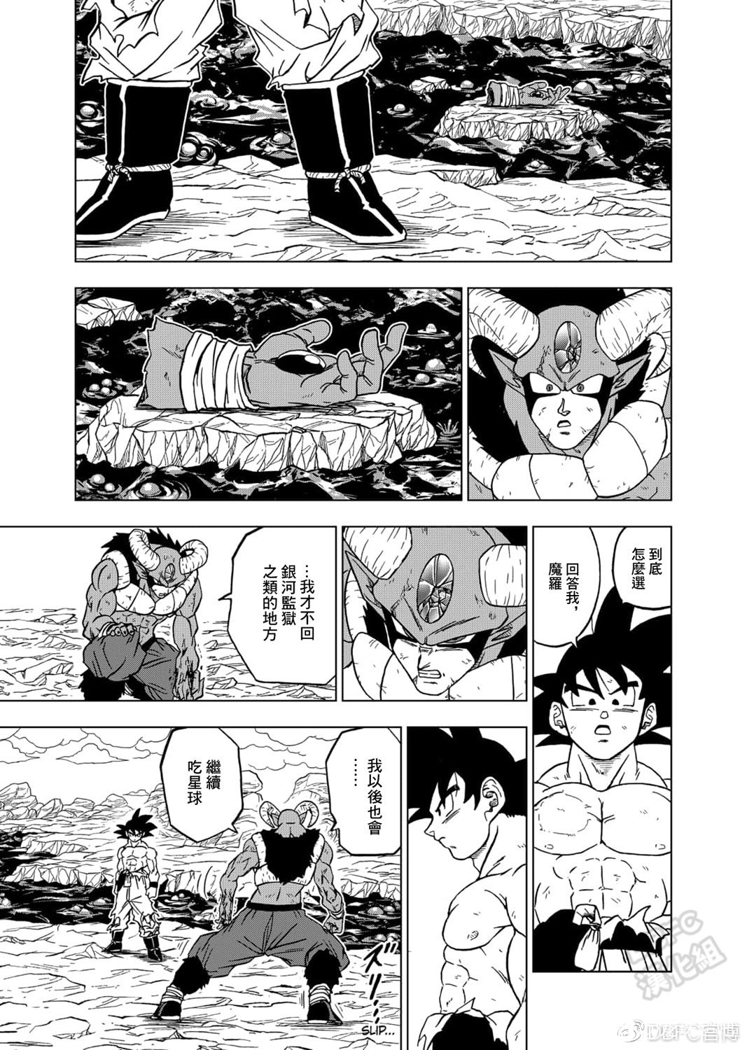 龙珠超韩漫全集-第65话无删减无遮挡章节图片 