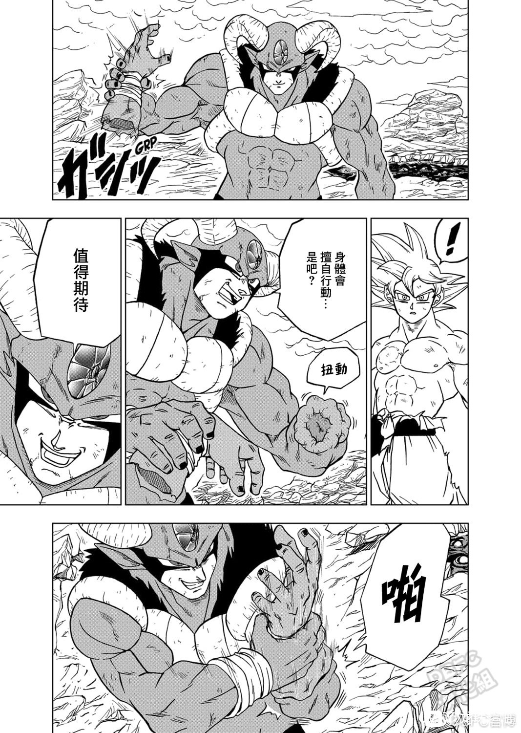 龙珠超韩漫全集-第65话无删减无遮挡章节图片 