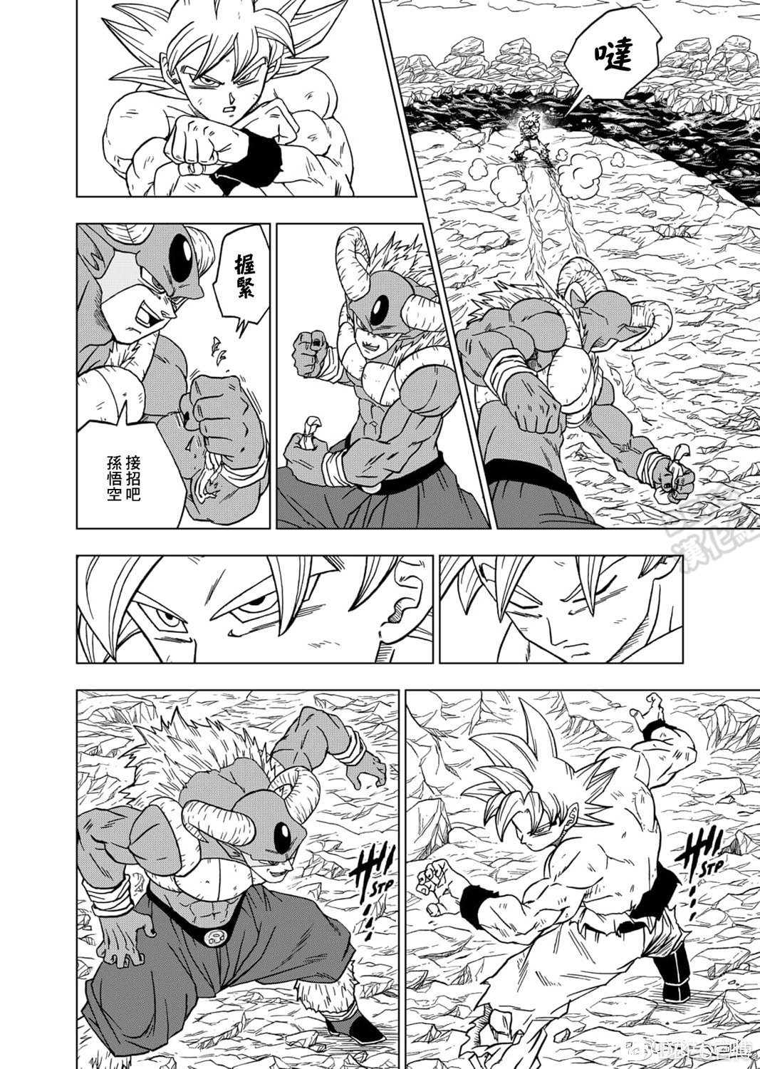 龙珠超韩漫全集-第65话无删减无遮挡章节图片 