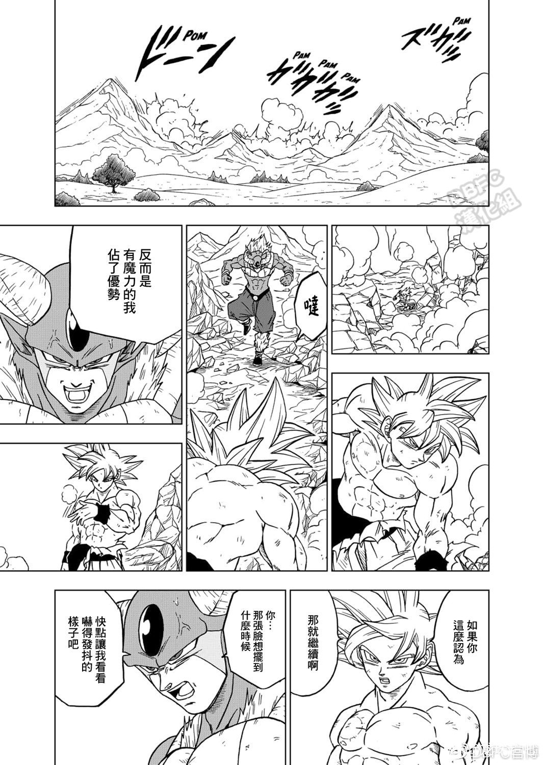 龙珠超韩漫全集-第65话无删减无遮挡章节图片 