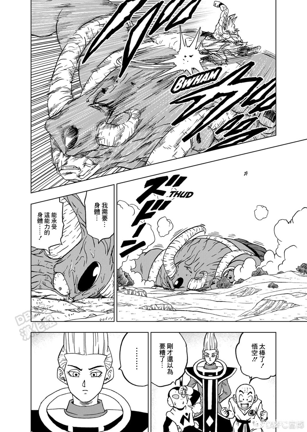 龙珠超韩漫全集-第65话无删减无遮挡章节图片 
