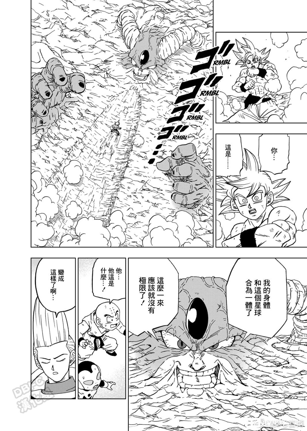 龙珠超韩漫全集-第65话无删减无遮挡章节图片 