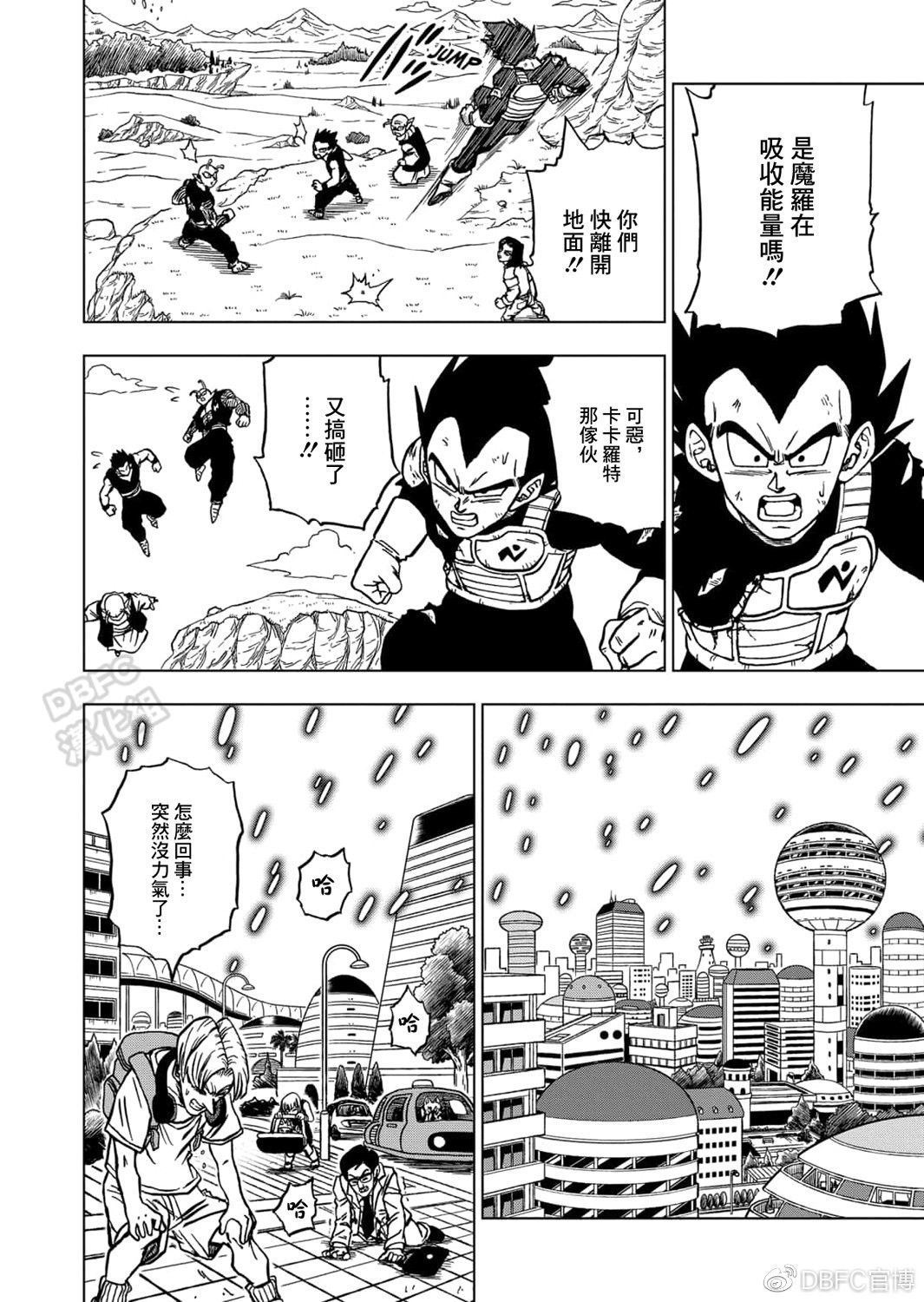 龙珠超韩漫全集-第66话无删减无遮挡章节图片 