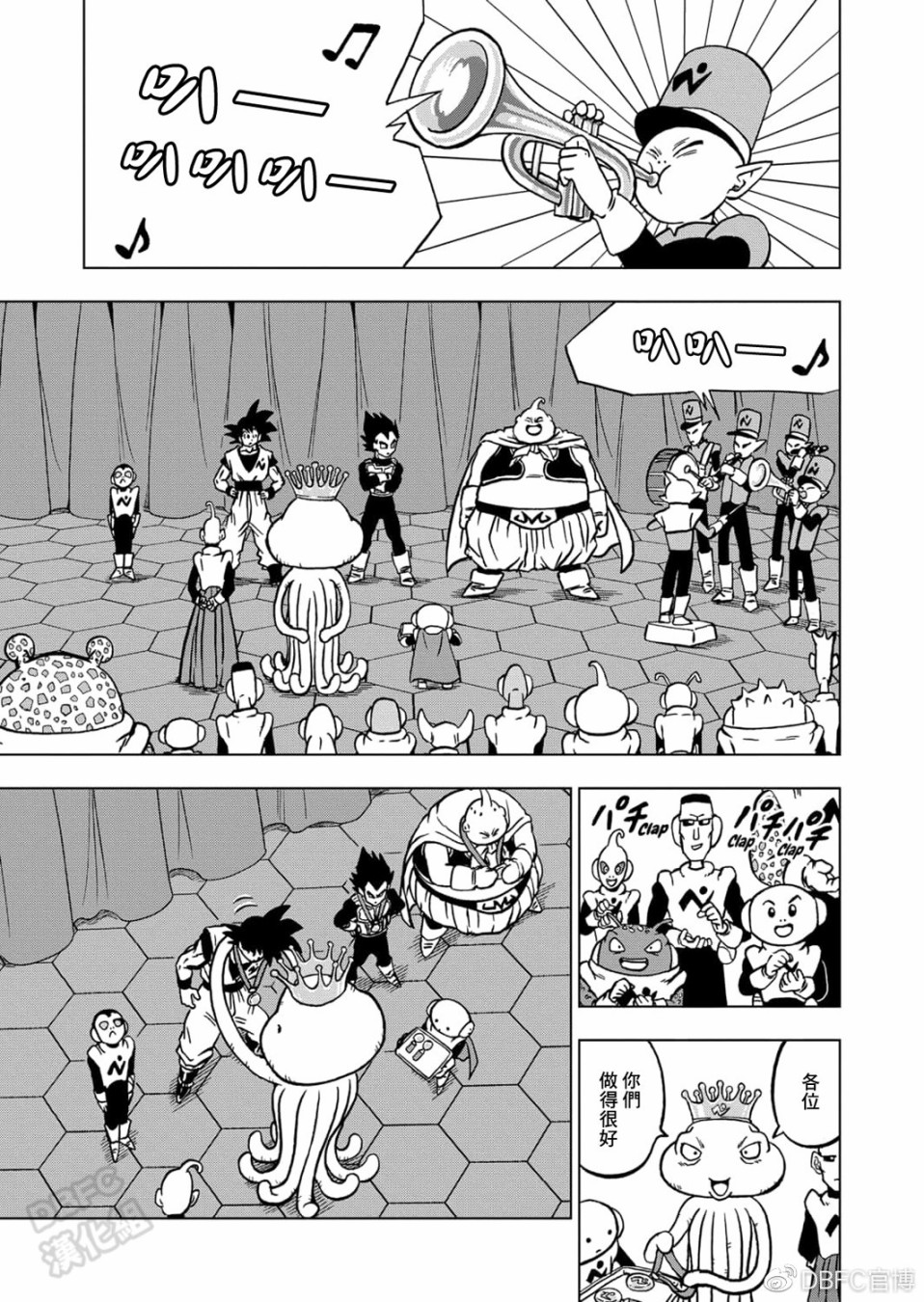 龙珠超韩漫全集-第67话无删减无遮挡章节图片 