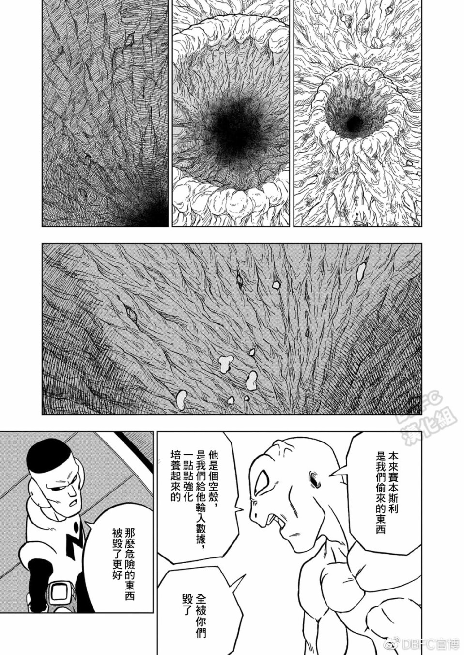 龙珠超韩漫全集-第67话无删减无遮挡章节图片 