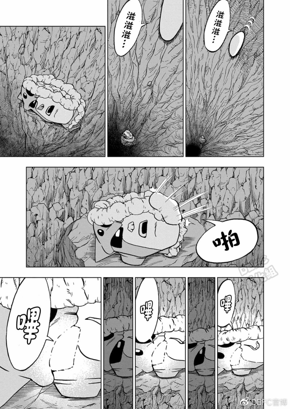 龙珠超韩漫全集-第67话无删减无遮挡章节图片 