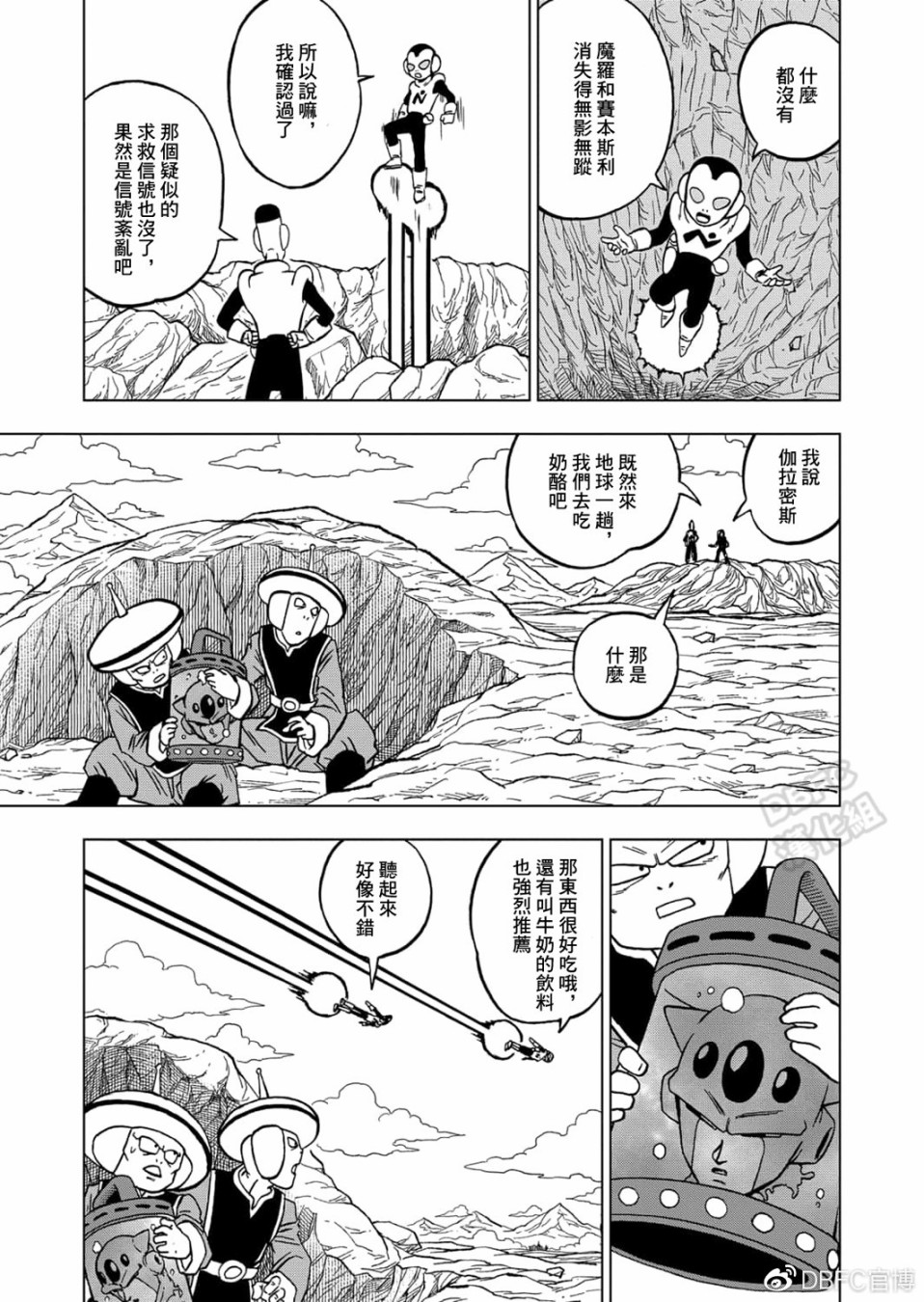 龙珠超韩漫全集-第67话无删减无遮挡章节图片 