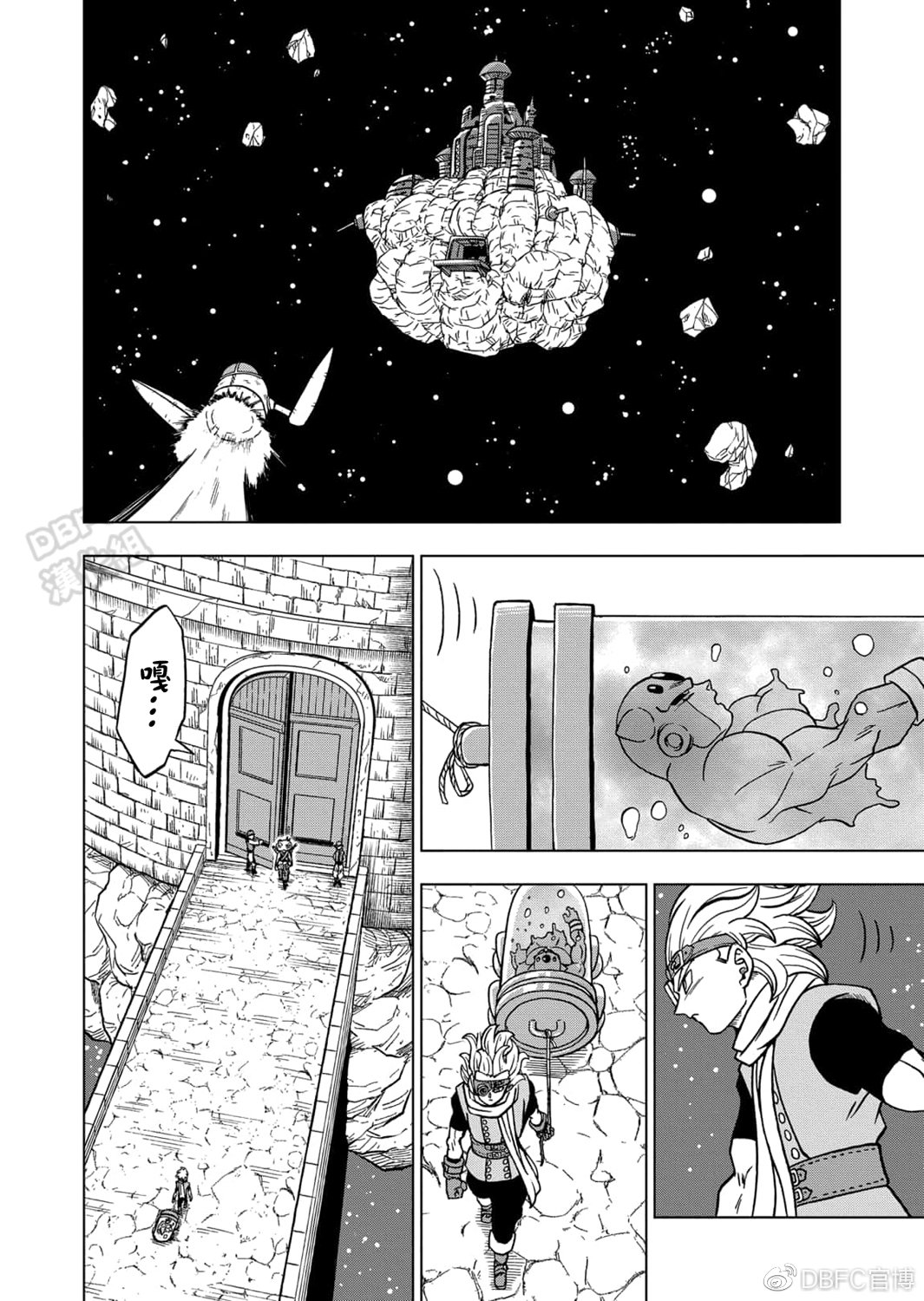 龙珠超韩漫全集-第68话无删减无遮挡章节图片 