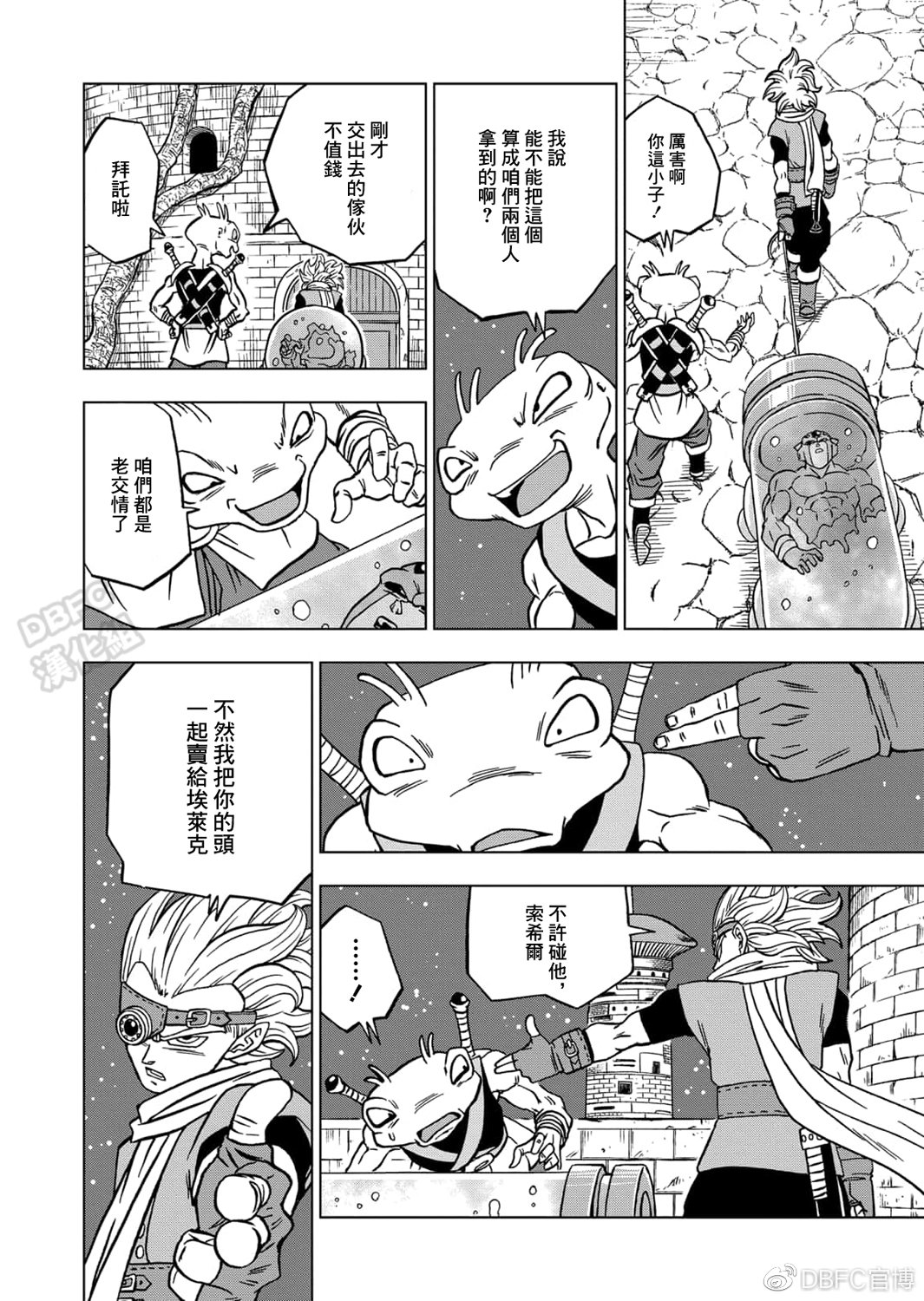 龙珠超韩漫全集-第68话无删减无遮挡章节图片 