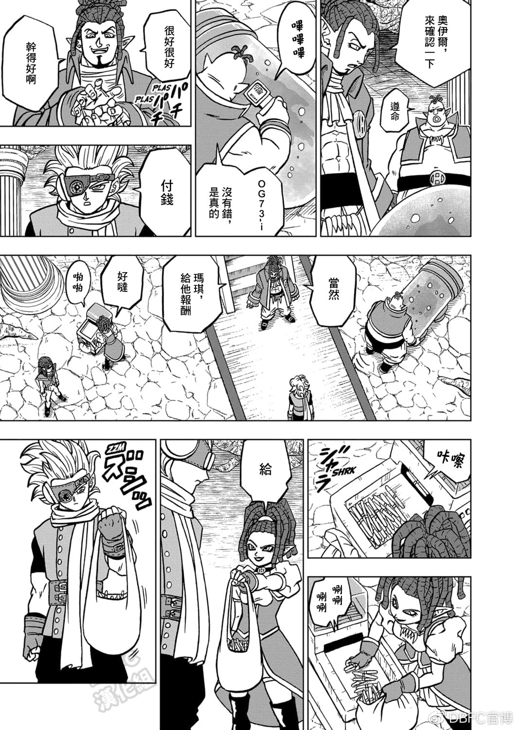 龙珠超韩漫全集-第68话无删减无遮挡章节图片 