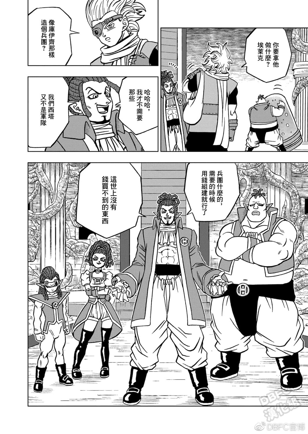 龙珠超韩漫全集-第68话无删减无遮挡章节图片 