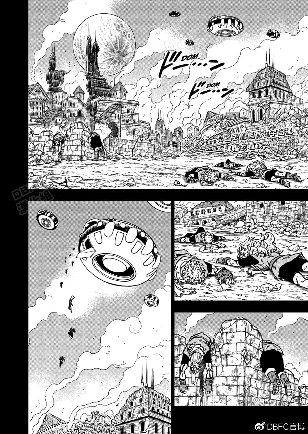 龙珠超韩漫全集-第68话无删减无遮挡章节图片 