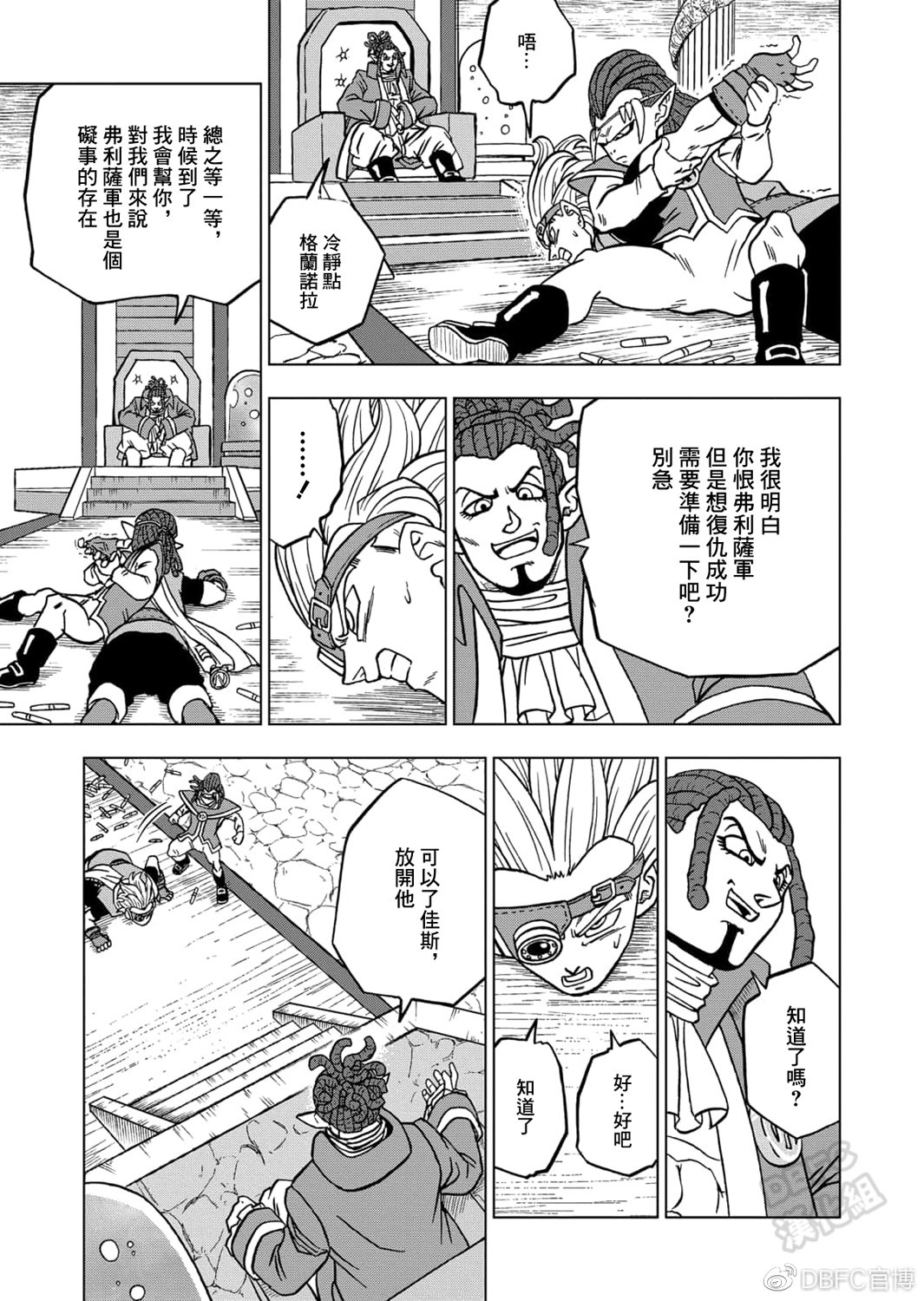 龙珠超韩漫全集-第68话无删减无遮挡章节图片 
