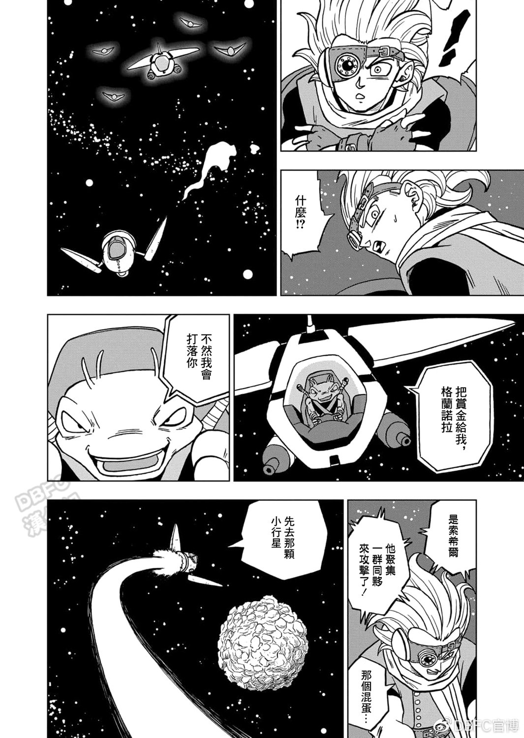 龙珠超韩漫全集-第68话无删减无遮挡章节图片 