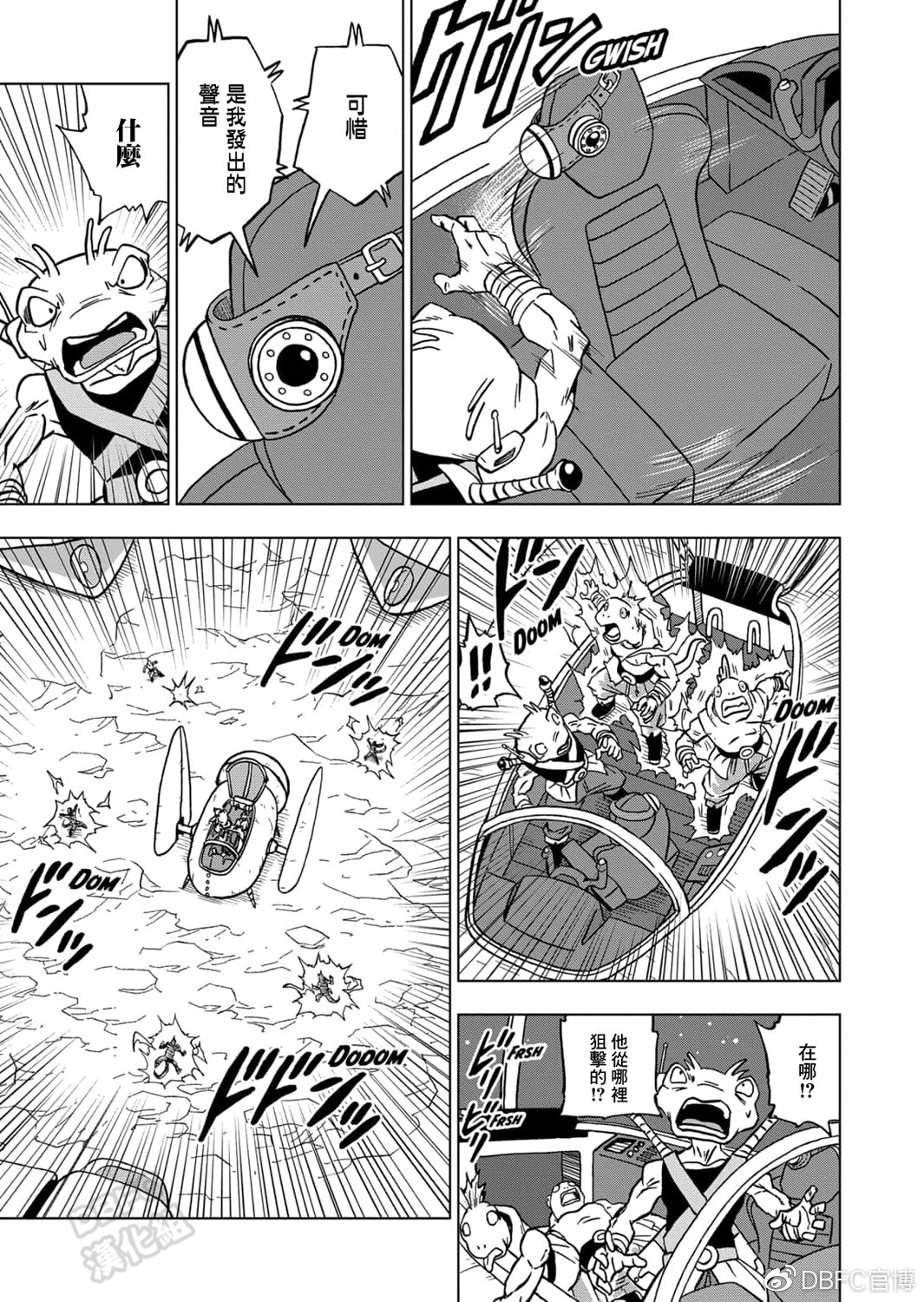 龙珠超韩漫全集-第68话无删减无遮挡章节图片 