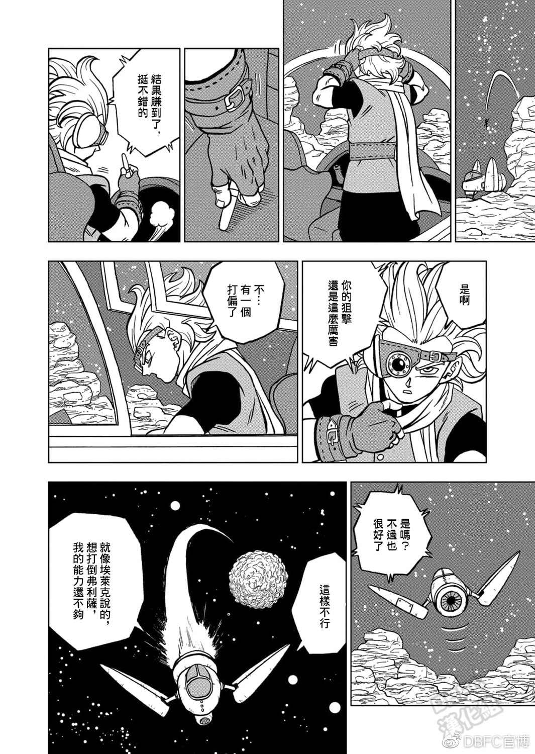 龙珠超韩漫全集-第68话无删减无遮挡章节图片 