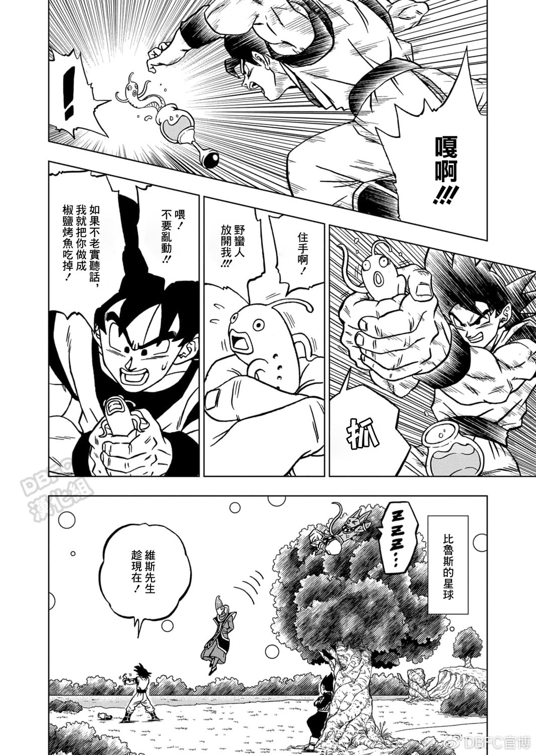 龙珠超韩漫全集-第68话无删减无遮挡章节图片 