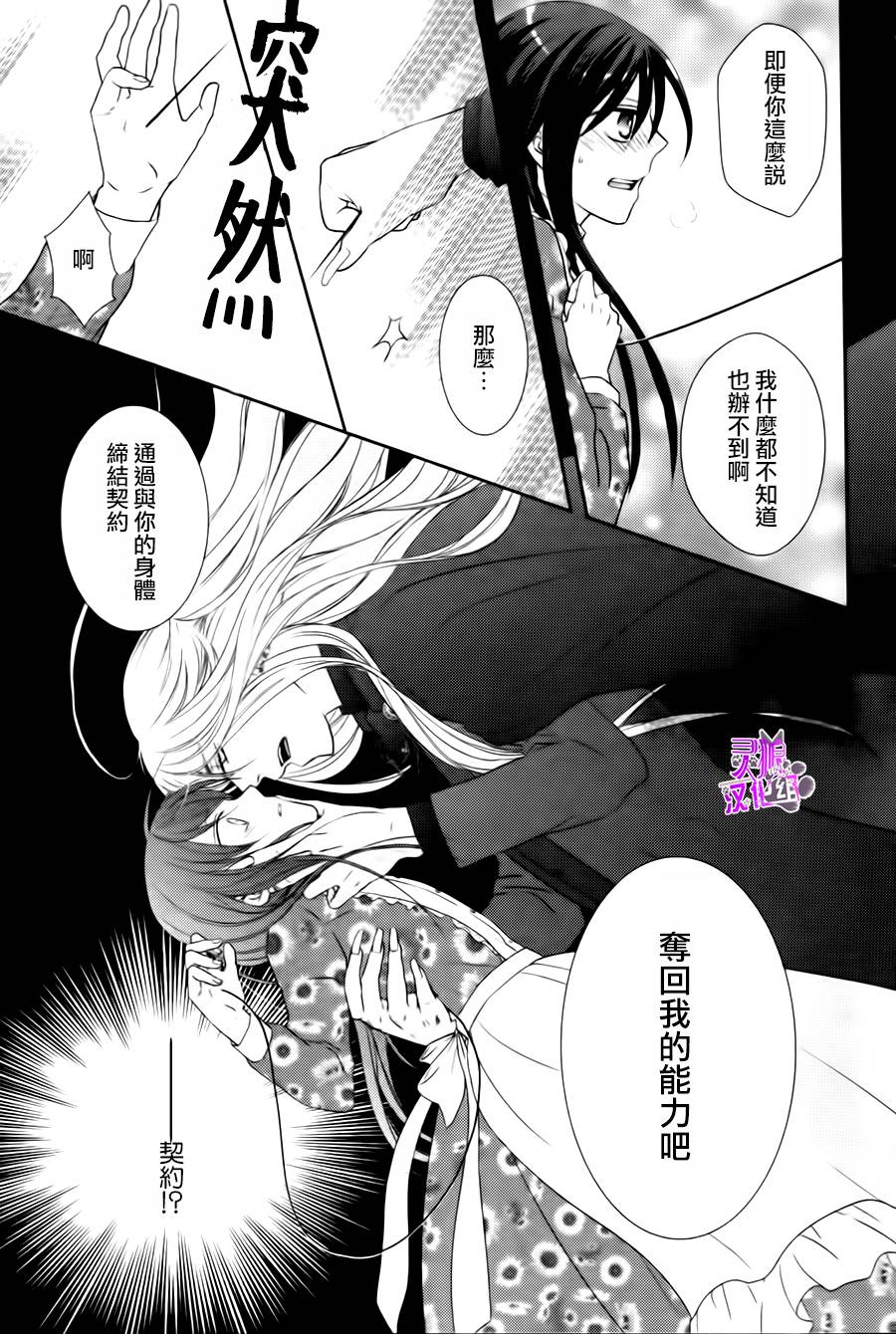 夏洛特的红线韩漫全集-短篇无删减无遮挡章节图片 