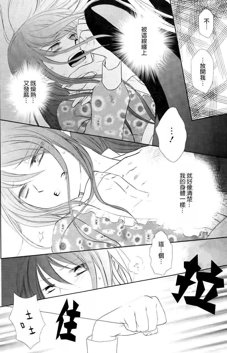 夏洛特的红线韩漫全集-短篇无删减无遮挡章节图片 
