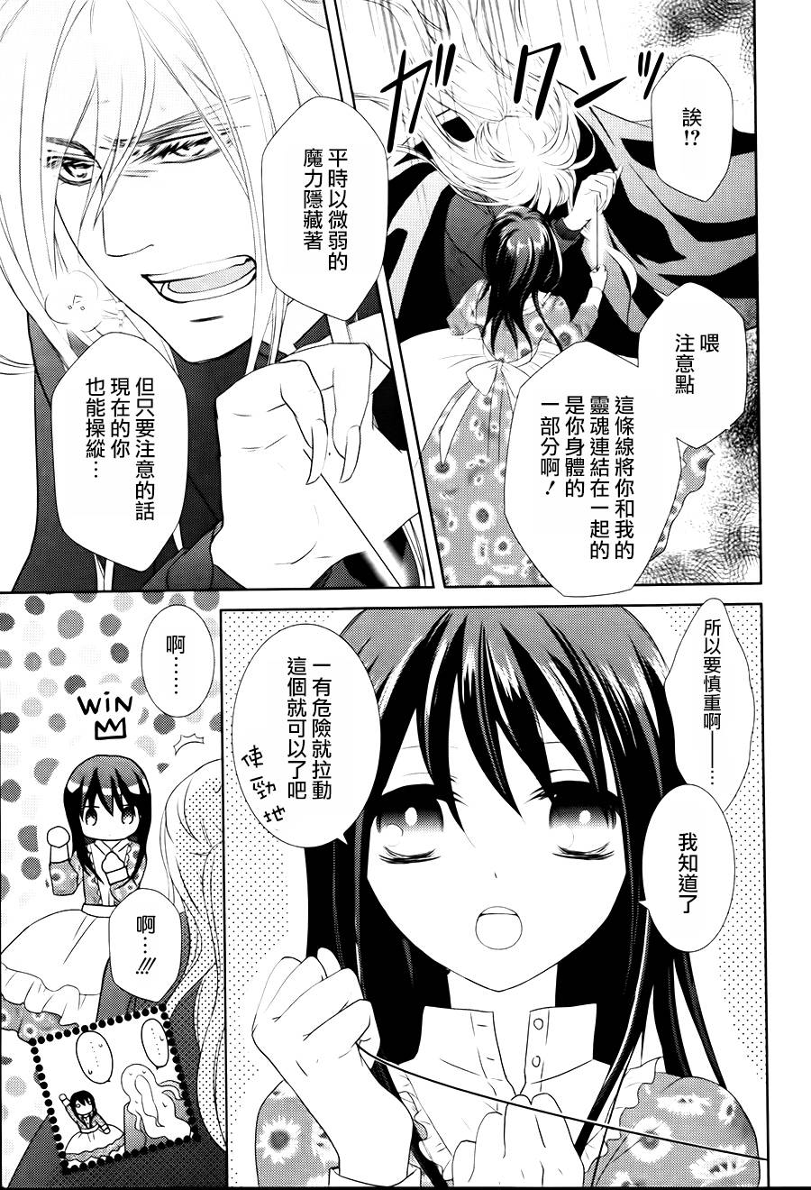 夏洛特的红线韩漫全集-短篇无删减无遮挡章节图片 