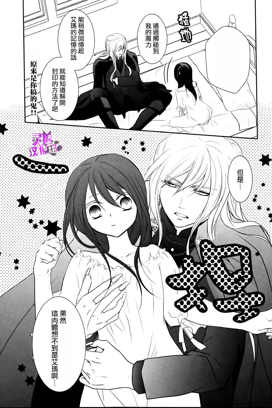 夏洛特的红线韩漫全集-短篇无删减无遮挡章节图片 