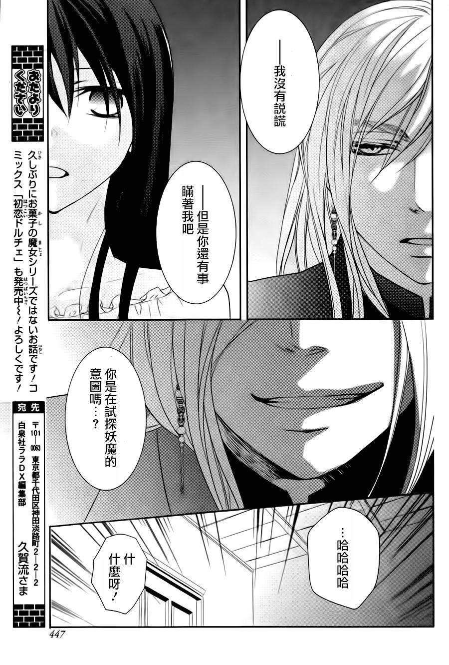 夏洛特的红线韩漫全集-短篇无删减无遮挡章节图片 