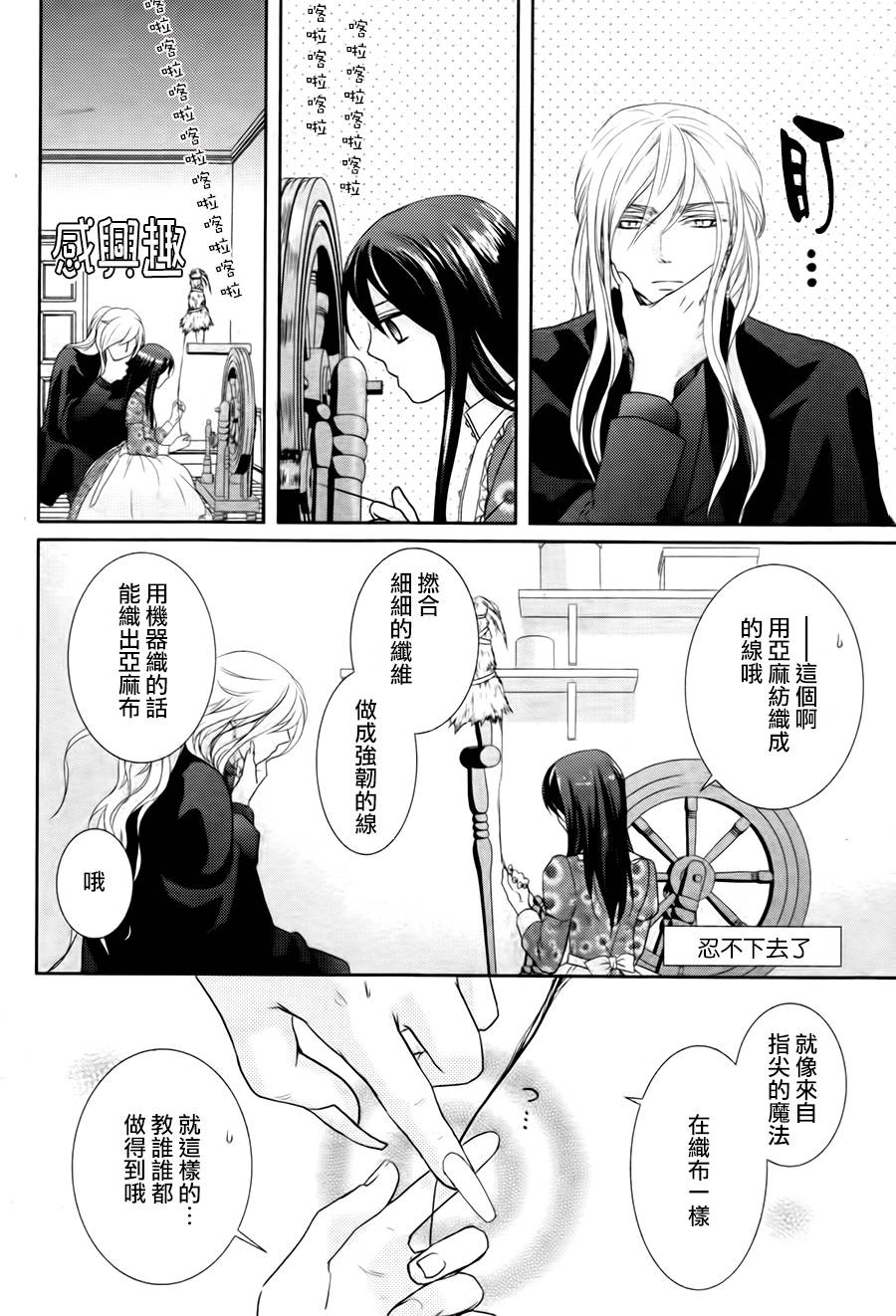 夏洛特的红线韩漫全集-短篇无删减无遮挡章节图片 