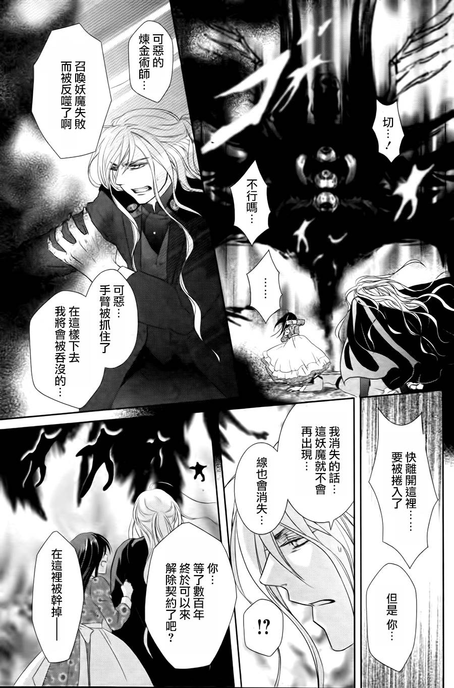 夏洛特的红线韩漫全集-短篇无删减无遮挡章节图片 